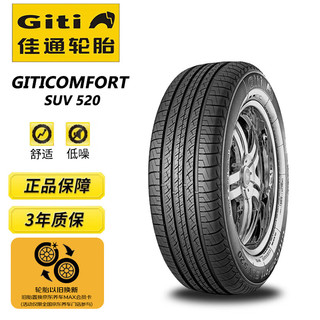 Giti 佳通轮胎 Comfort SUV520 SUV轮胎 SUV&越野型 215/60R17 96H