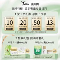 Calibio 嘉莉比奥 清透无瑕裸感修颜乳40ml遮瑕素颜霜女男正品天猫旗舰