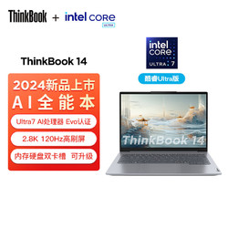 ThinkBook ThinkPad联想ThinkBook 14 2024 AI全能本 英特尔酷睿Ultra7