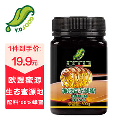 VD 维地 百花蜂蜜 500G 蜂农直采 多花蜜 成熟蜜 蜜源来自欧盟 500G*1