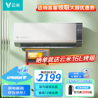 VIOMI 云米 1匹 变频 冷暖 Super 2 米兰 AI语音控制 新一级空调挂机KFRd-26GW/Y3YM6-A1 1.5匹 一级能效