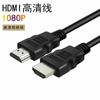 牧佳人 HDMI 高清视频线 1080P 0.5米