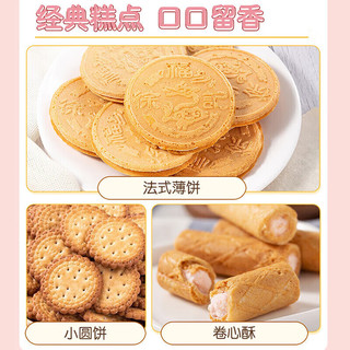 徐福记零食大力包休闲零食饼干蛋糕传统糕点 6款组合零食礼包 1000g