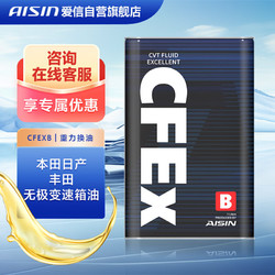 AISIN 愛信 CFEx-B 變速箱油 4L