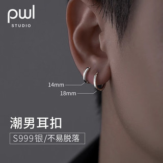 PWL999银耳环男士银耳圈女小众设计感素圈耳钉潮流个性银耳扣耳饰品 S999银耳圈14mm一只