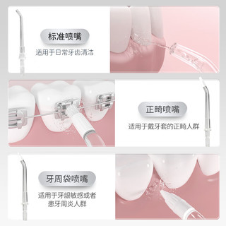 BAiR 拜尔 V3 电动冲牙器 伸缩便携式正畸洗牙声波式去除超水牙线牙套清洗洁牙