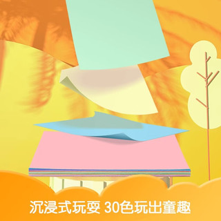 得力得力83636硬卡纸A4彩纸手工纸厚硬幼儿园儿童制作材料30色diy剪纸 A4(21*29.7)卡纸83636(60张装3