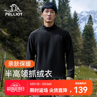 PELLIOT 伯希和 抓绒衣男女春秋户外冲锋衣内胆舒适保暖卫衣摇粒绒打底衫内搭 曜石黑 XXXL