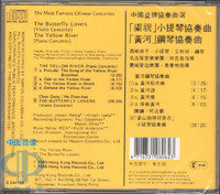 梁祝黄河 西崎崇子 艾斯坦 小提琴与钢琴CD 8240158
