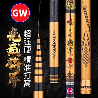 GW 光威 旗舰将军四代钓鱼竿长节竿28调超轻超硬湖库大物竿钓竿打窝炮竿 13米+竿稍+竿筒