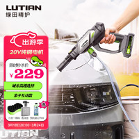 LUTIAN 绿田 EAGLE-E2 电动洗车器 200W