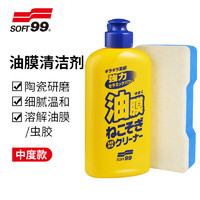 SOFT99 SF-05054 玻璃油膜清洁剂 270g