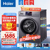 Haier 海尔 EG10010B18S 滚筒洗衣机 10kg