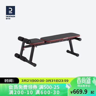 DECATHLON 迪卡侬 折叠哑铃卧推凳辅助多功能健身器材EYSC多功能卧推凳4224992