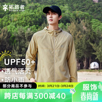 Pioneer Camp 拓路者 夏季户外钓鱼防晒衣男连帽防紫外防小雨速干透气防晒服超薄款外套 沙卡棕 L