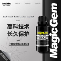 Magic Gem 宝能 小黑瓶镀晶U版 汽车纳米镀晶套装漆面镀晶玻璃渡金封釉 汽车用品