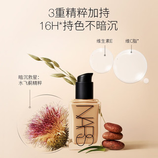 NARS 纳斯 娜斯超方瓶流光美肌粉底液 L2 30ml 持妆水润不暗沉遮瑕