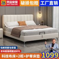梵宜 北欧科技布床现代简约2米大床双人床主卧软包静音婚床包邮