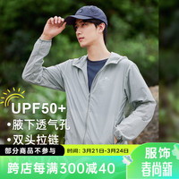 拓路者（Pioneer Camp）UPF70+防紫外线夏季轻薄款户外防晒衣男运动外套透气皮肤 浅灰色（实测UPF70+） XL