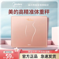 Midea 美的 充电款体重秤精准高精度电子称重计家用智能人体小型减肥耐用