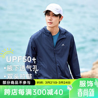 拓路者（Pioneer Camp）UPF70+防紫外线夏季轻薄款户外防晒衣男运动外套透气皮肤 灰蓝色（实测UPF80+） XL