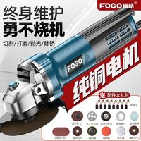 FOGO 富格 角磨机多功能打磨机磨光机手磨机抛光机切割机家用手砂轮