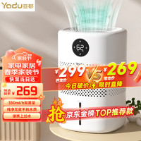 YADU 亚都 无雾加湿器卧室/婴儿纯净型/家用办公室桌面/冷蒸发恒湿数显/净化空气/上加水低噪款SZ300-TJK302