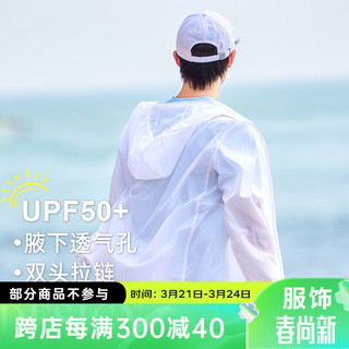 拓路者（Pioneer Camp）UPF70+防紫外线夏季轻薄款户外防晒衣男运动外套透气皮肤 银白色（实测UPF90+） XL