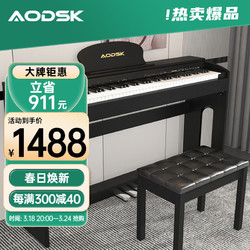 AODSK 奥德斯克（AODSK）K-83电钢琴88键全重锤数码电子钢琴初学练习考级电钢+双人琴凳