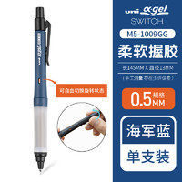 uni 三菱铅笔 M5-1009GG 自动铅笔 单支装