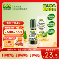 BioJunior 碧欧奇 特级有机松茸酱油（酿造酱油）100ml 无添加减盐儿童调味料酱油