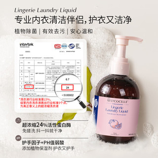 绽家（LYCOCELLE）内衣裤洗衣液套装300ml*2（男士+葡萄柚）抑菌去血渍黄渍手洗