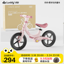 luddy 乐的 小黄鸭平衡车儿童滑步车宝宝滑行车玩具无脚踏助步车1073粉团香蕉