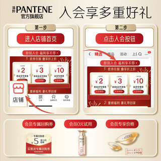 PANTENE 潘婷