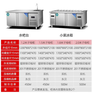 喜莱盛多功能子母柜商用厨房冷藏工作台一体冷冻冷藏展示柜不锈钢立式双温柜 XLS-LC1880 上冷藏下冷藏-全铜制冷|双压分区