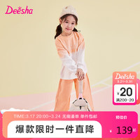 Deesha 笛莎 女童套装中大童长袖裤子元气休闲两件套 暖橙 140