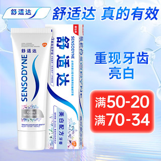 SENSODYNE 舒适达 多效牙龈护理劲速抗敏感牙膏 缓解牙齿敏感预防牙龈肿痛成人防蛀 美白配方100g