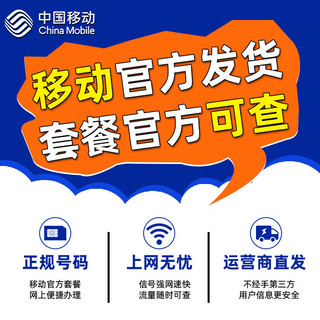 中国移动 潮玩卡 首年9元月租（158G通用+30G定向+3000分钟亲情通话）送20元红包+20元京东E卡