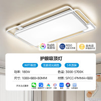 美的（Midea）吸顶灯LED北欧现代装饰灯客厅卧室房间灯具套餐全光谱护眼高显 【环影白智控款】-180W客厅大灯