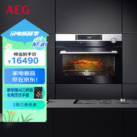 AEG 安亦嘉 欧洲原装进口嵌入式蒸箱家用多功能大容量电蒸箱KSK721210M