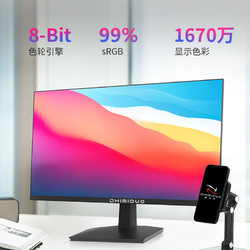 智米多 23.8英寸 FHD 100Hz IPS显示器 24英寸高刷办公/100Hz/IPS