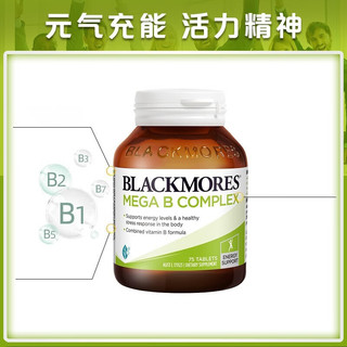 澳佳宝Blackmores 复合维生素B族 含8大B族营养 促进代谢补充能量缓解压力 澳洲 【1瓶装】75粒