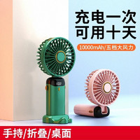 XiangCai 香彩 手持小风扇便携式随身小型迷你静音充电款桌上手拿小电风扇折叠