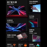 Xiaomi 小米 电视Redmi X85英寸120Hz超大屏4K超高清全面屏平板液晶电视75