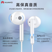 HUAWEI 华为 am115有线耳机高品质音效佩戴舒适