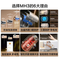 Midea 美的 电热水器MH3免换镁棒一级能效60升电家用洗澡速热储水式80L