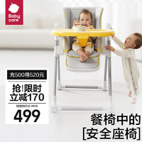 babycare 宝宝多功能餐椅一键开合可折叠收纳婴儿吃饭椅子- 季风灰