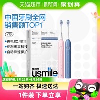 88VIP：usmile 笑容加 电动牙刷男女成人自动款罗马柱礼盒装Y1S1盒（配两个刷头，另外配同款牙膏）
