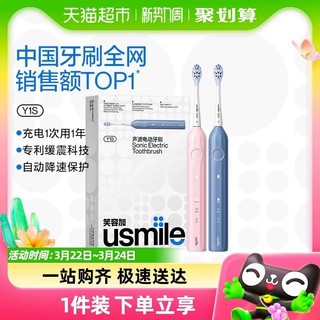 88VIP：usmile 笑容加 电动牙刷男女成人自动款罗马柱礼盒装Y1S1盒（配两个刷头，另外配同款牙膏）