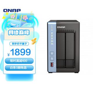 QNAP 威联通 TS-264C 宇宙魔方 8G内存2盘位四核心处理器网络存储服务器内置双 M.2 插槽NAS私有云